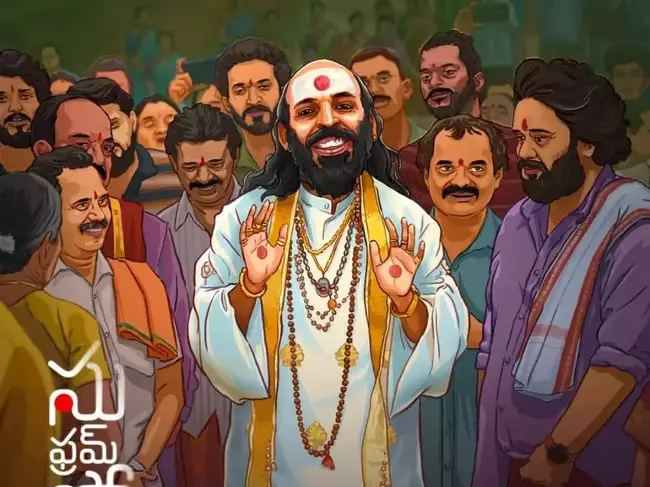 Su from So திரை விமர்சனம்
